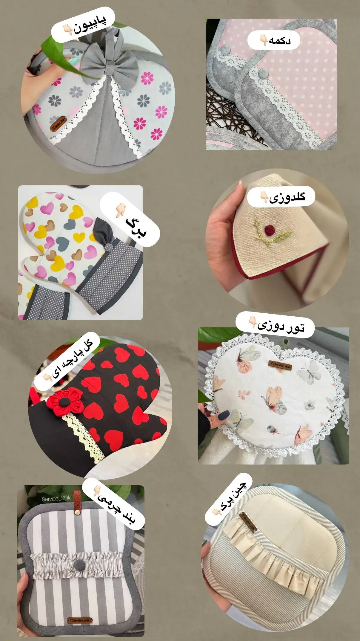 مدل تزیین سرویس